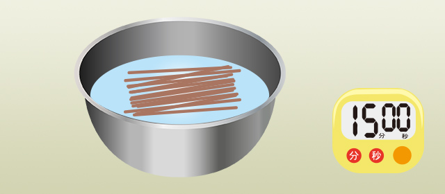 生麺の食感に近づける調理法 手順1